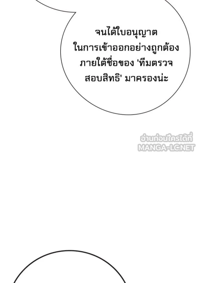 Juvenile Prison เยาวชนคนคุก ตอนที่ 67 หน้า 45