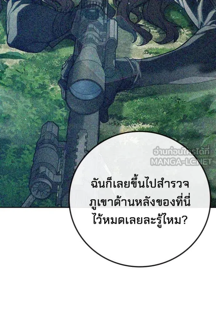 Juvenile Prison เยาวชนคนคุก ตอนที่ 67 หน้า 47