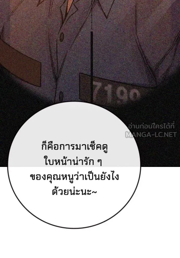 Juvenile Prison เยาวชนคนคุก ตอนที่ 67 หน้า 49
