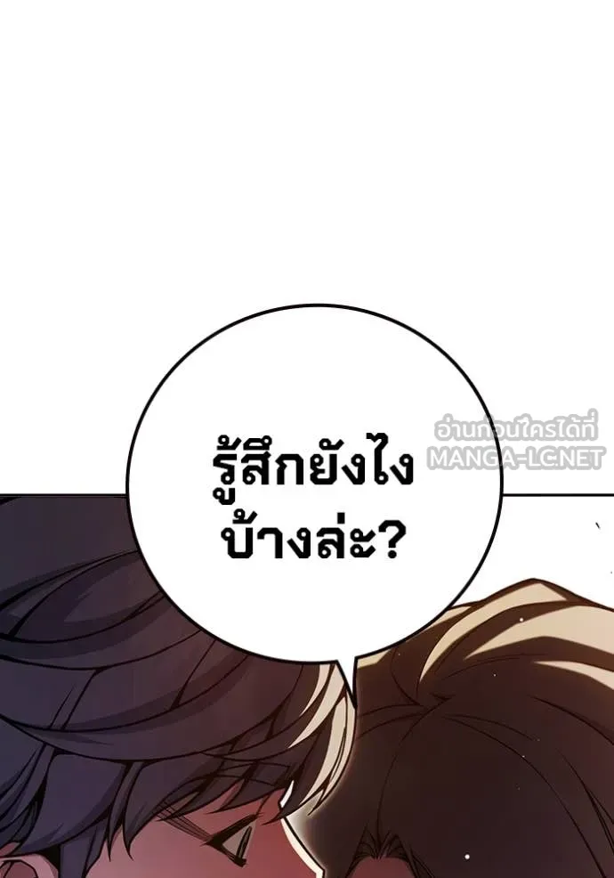 Juvenile Prison เยาวชนคนคุก ตอนที่ 67 หน้า 50