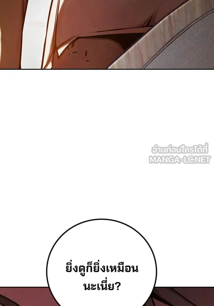Juvenile Prison เยาวชนคนคุก ตอนที่ 67 หน้า 59