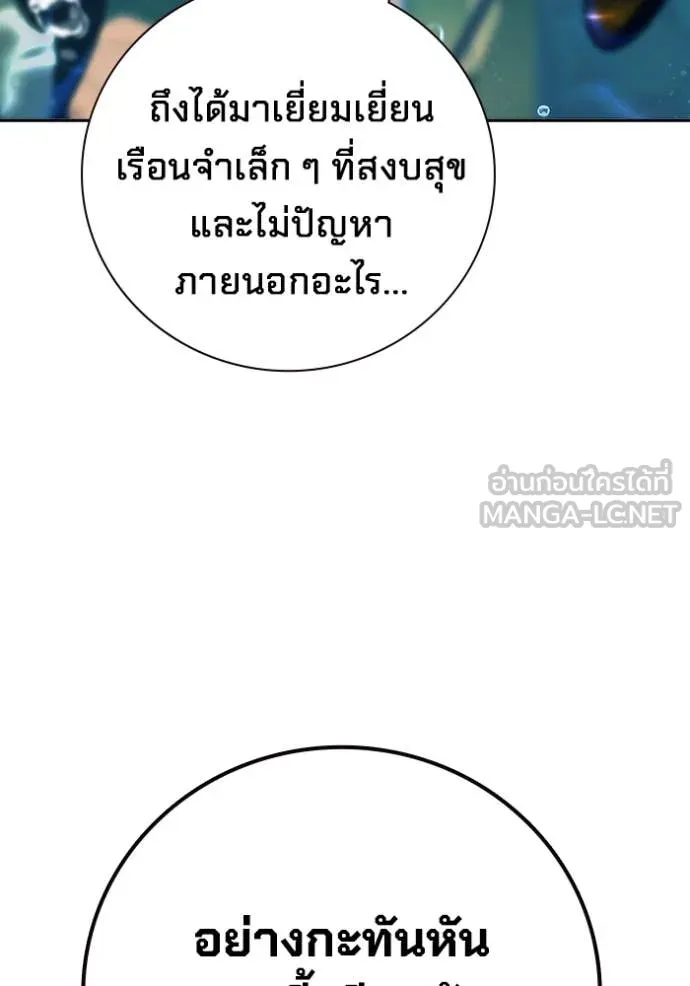 Juvenile Prison เยาวชนคนคุก ตอนที่ 67 หน้า 6