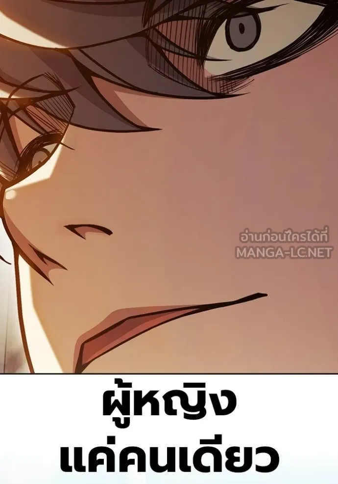 Juvenile Prison เยาวชนคนคุก ตอนที่ 67 หน้า 68