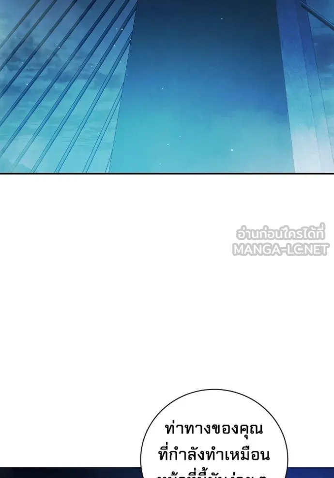 Juvenile Prison เยาวชนคนคุก ตอนที่ 67 หน้า 80