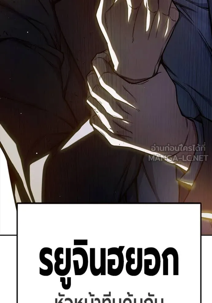 Juvenile Prison เยาวชนคนคุก ตอนที่ 67 หน้า 84