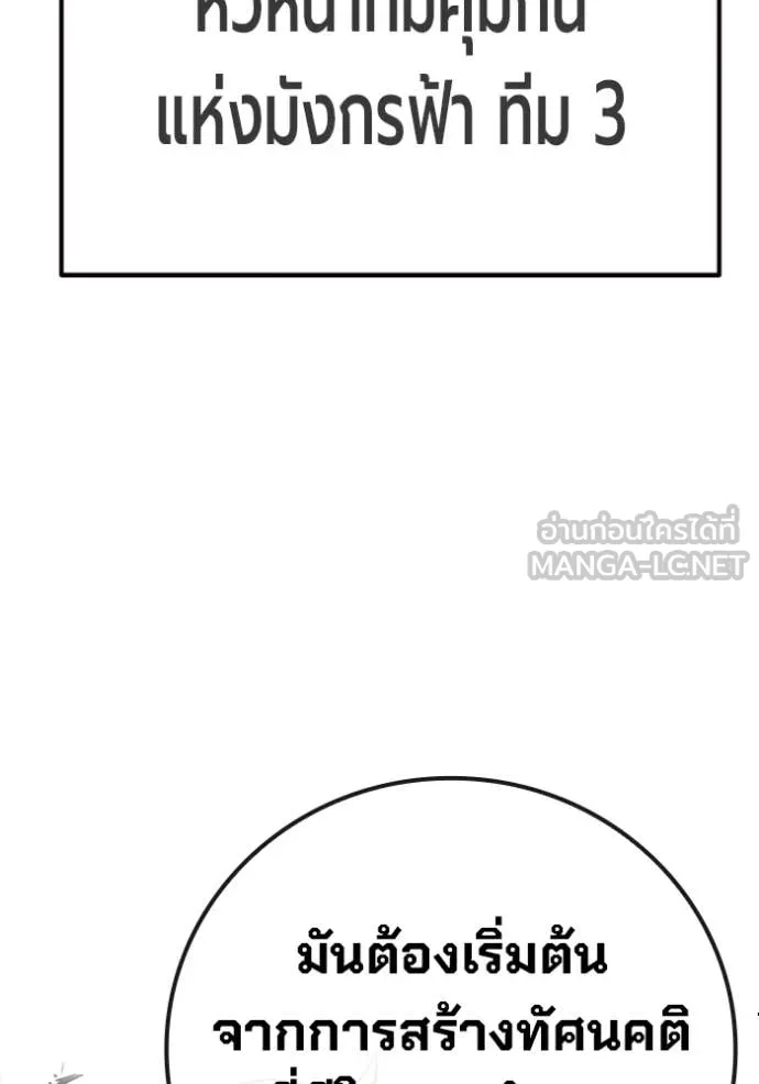 Juvenile Prison เยาวชนคนคุก ตอนที่ 67 หน้า 85