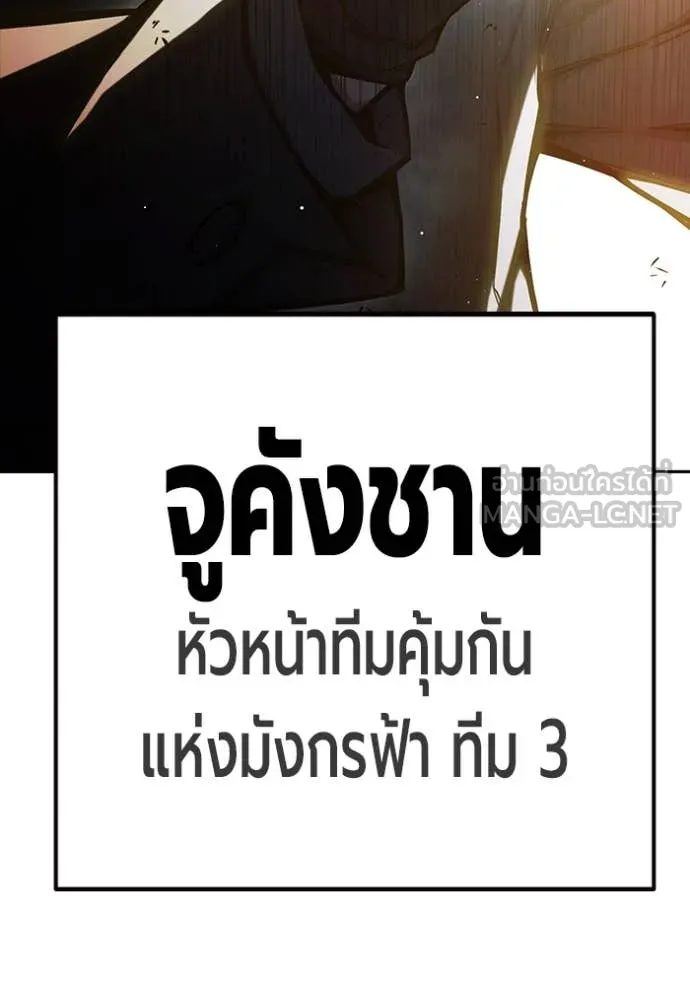 Juvenile Prison เยาวชนคนคุก ตอนที่ 67 หน้า 87