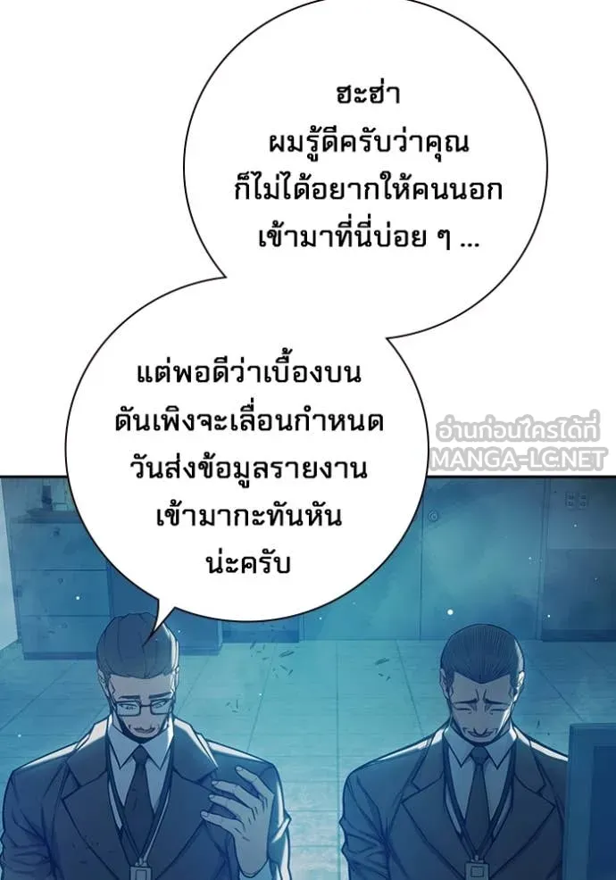 Juvenile Prison เยาวชนคนคุก ตอนที่ 67 หน้า 9