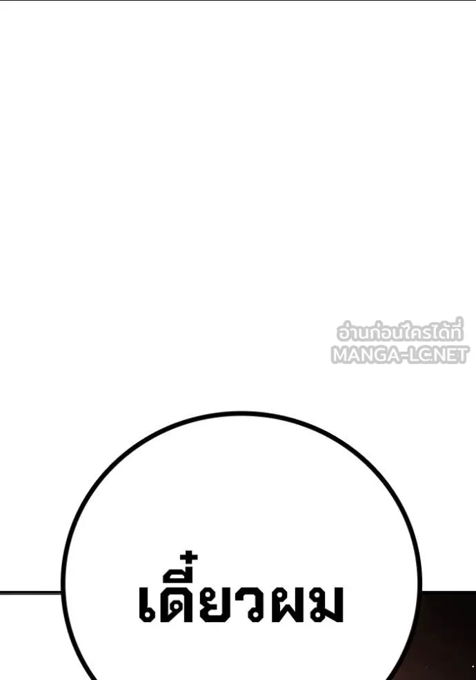 Juvenile Prison เยาวชนคนคุก ตอนที่ 67 หน้า 90