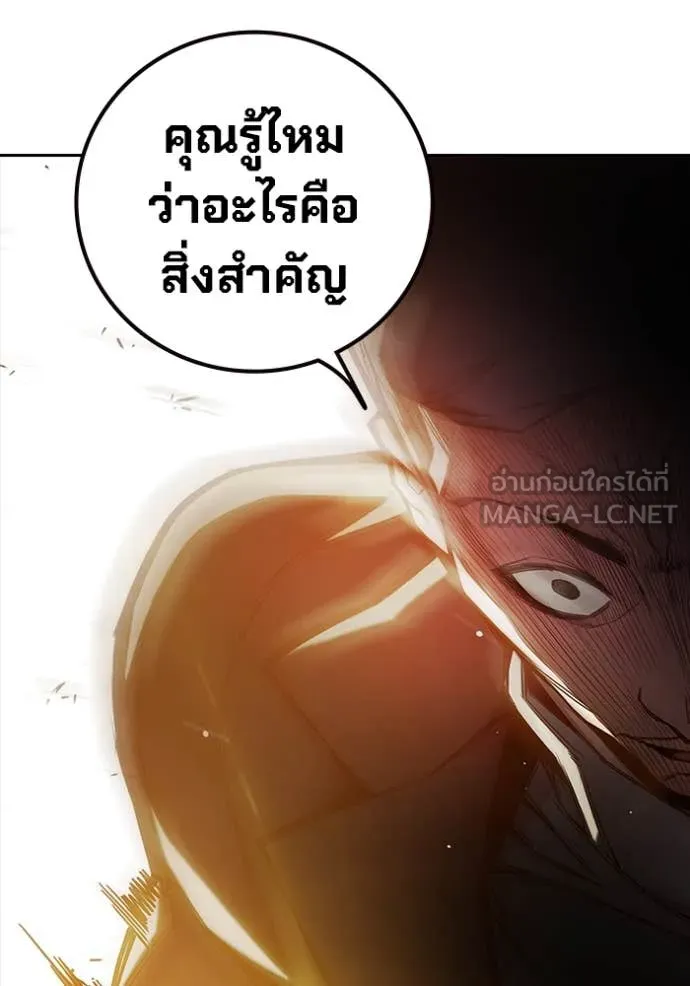 Juvenile Prison เยาวชนคนคุก ตอนที่ 67 หน้า 95