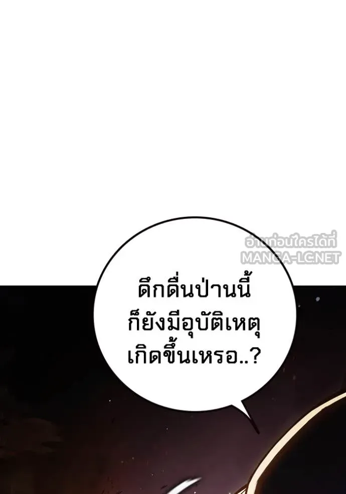 Juvenile Prison เยาวชนคนคุก ตอนที่ 68 หน้า 105