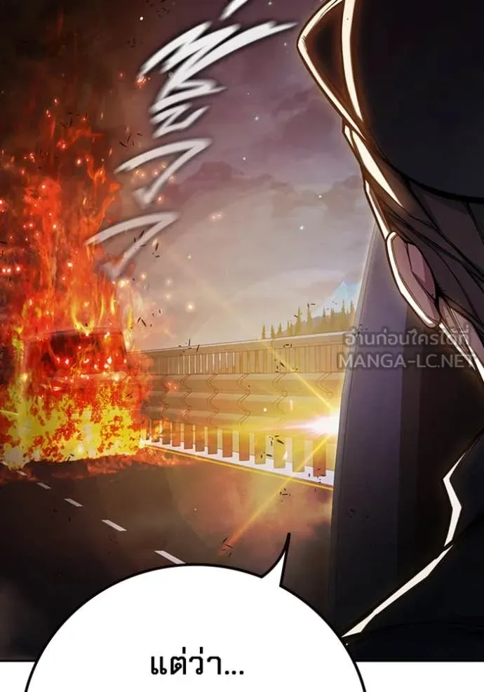Juvenile Prison เยาวชนคนคุก ตอนที่ 68 หน้า 106