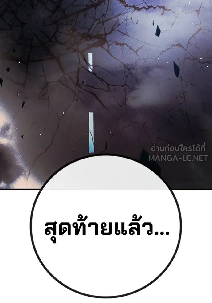Juvenile Prison เยาวชนคนคุก ตอนที่ 68 หน้า 117