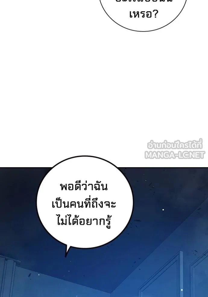 Juvenile Prison เยาวชนคนคุก ตอนที่ 68 หน้า 12
