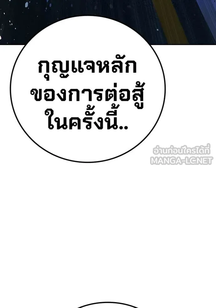 Juvenile Prison เยาวชนคนคุก ตอนที่ 68 หน้า 124