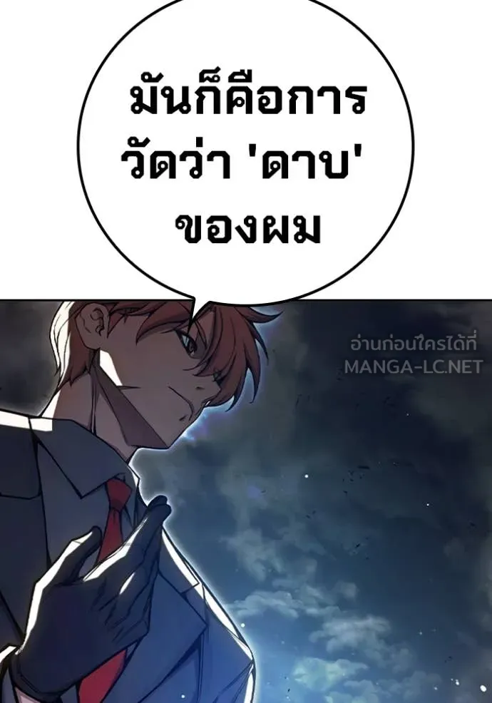 Juvenile Prison เยาวชนคนคุก ตอนที่ 68 หน้า 125