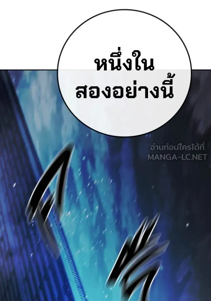 Juvenile Prison เยาวชนคนคุก ตอนที่ 68 หน้า 132