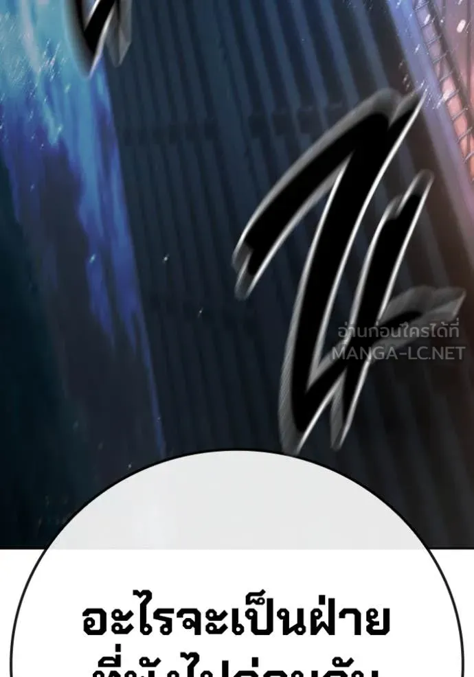 Juvenile Prison เยาวชนคนคุก ตอนที่ 68 หน้า 134