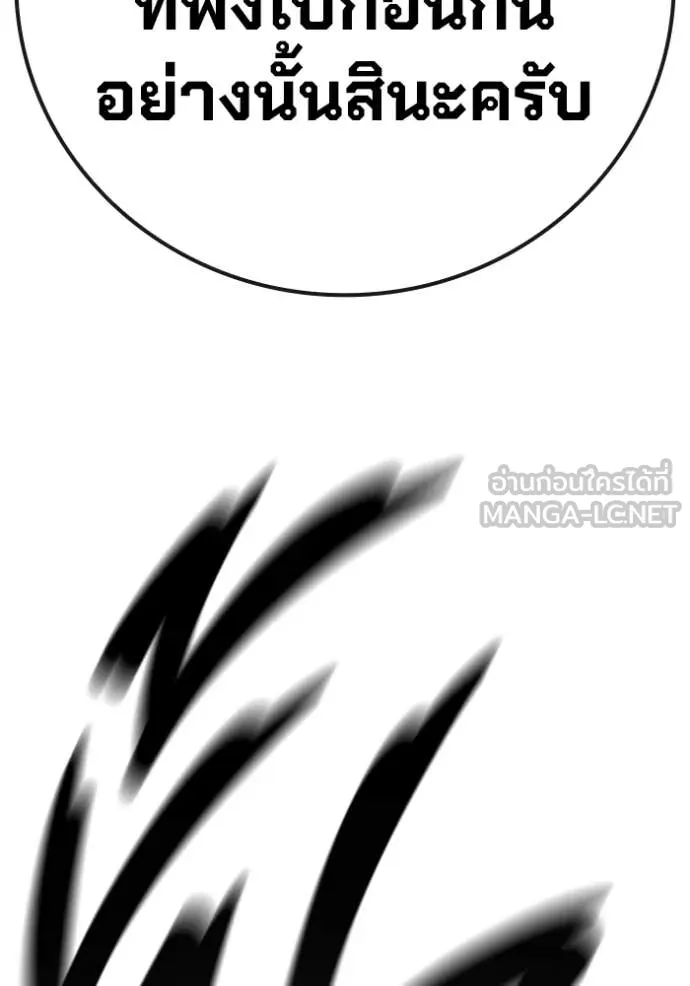 Juvenile Prison เยาวชนคนคุก ตอนที่ 68 หน้า 135
