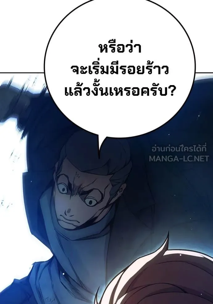 Juvenile Prison เยาวชนคนคุก ตอนที่ 68 หน้า 140
