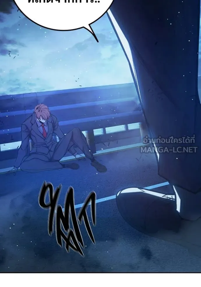 Juvenile Prison เยาวชนคนคุก ตอนที่ 68 หน้า 150