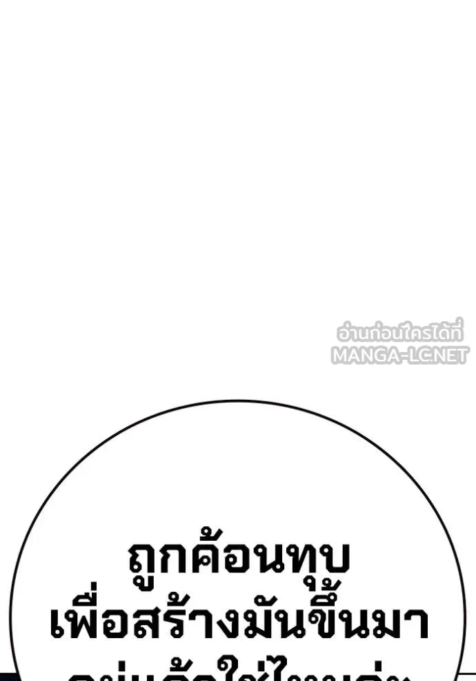 Juvenile Prison เยาวชนคนคุก ตอนที่ 68 หน้า 151