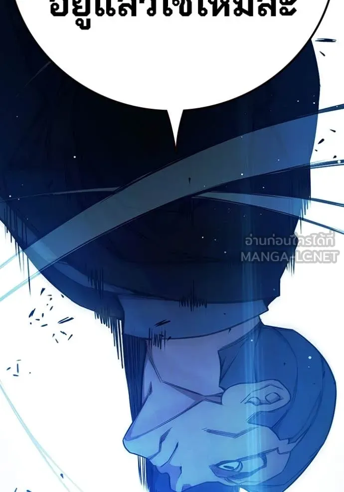 Juvenile Prison เยาวชนคนคุก ตอนที่ 68 หน้า 152