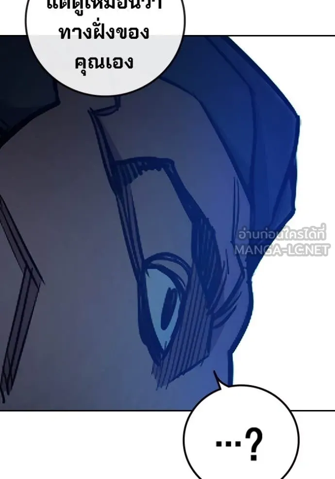 Juvenile Prison เยาวชนคนคุก ตอนที่ 68 หน้า 156