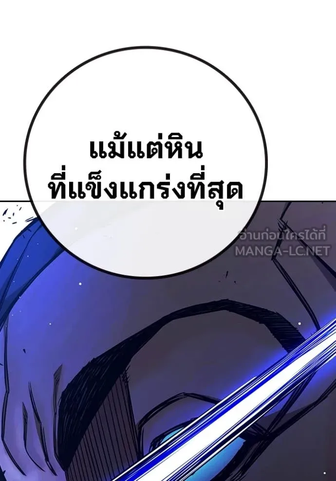 Juvenile Prison เยาวชนคนคุก ตอนที่ 68 หน้า 163