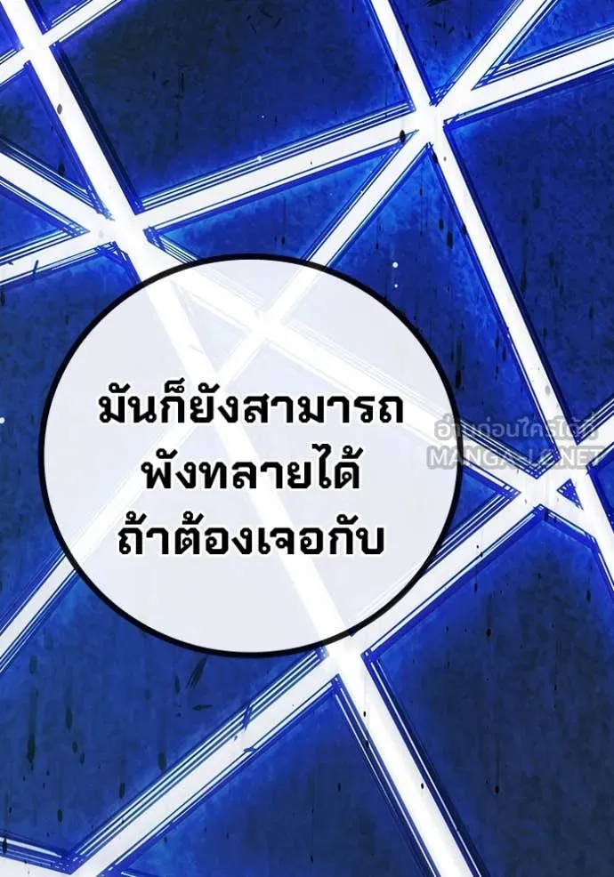 Juvenile Prison เยาวชนคนคุก ตอนที่ 68 หน้า 166