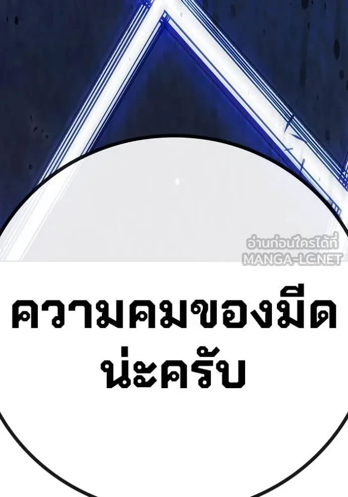 Juvenile Prison เยาวชนคนคุก ตอนที่ 68 หน้า 168