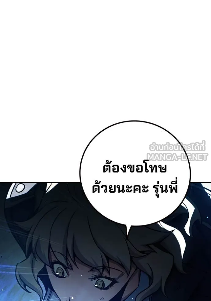 Juvenile Prison เยาวชนคนคุก ตอนที่ 68 หน้า 171