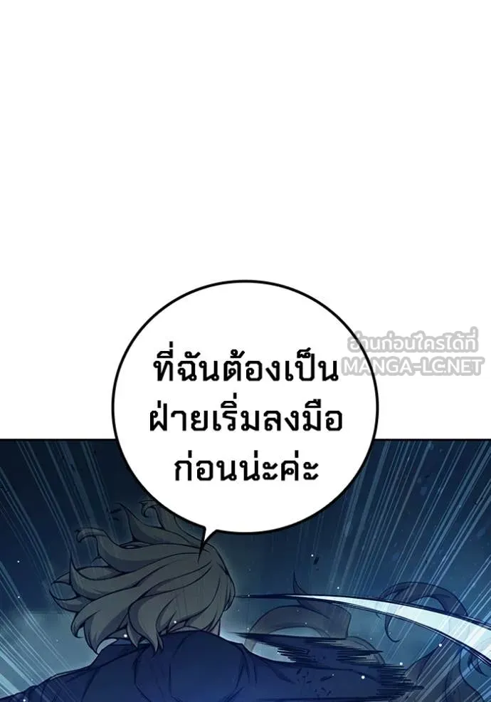 Juvenile Prison เยาวชนคนคุก ตอนที่ 68 หน้า 173