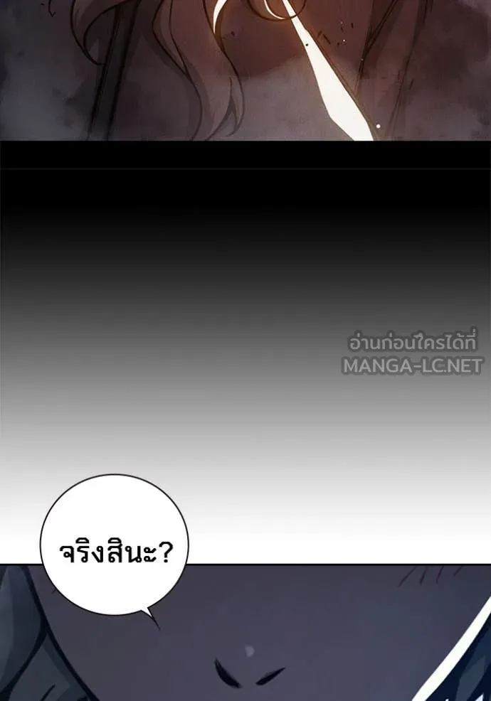 Juvenile Prison เยาวชนคนคุก ตอนที่ 68 หน้า 19