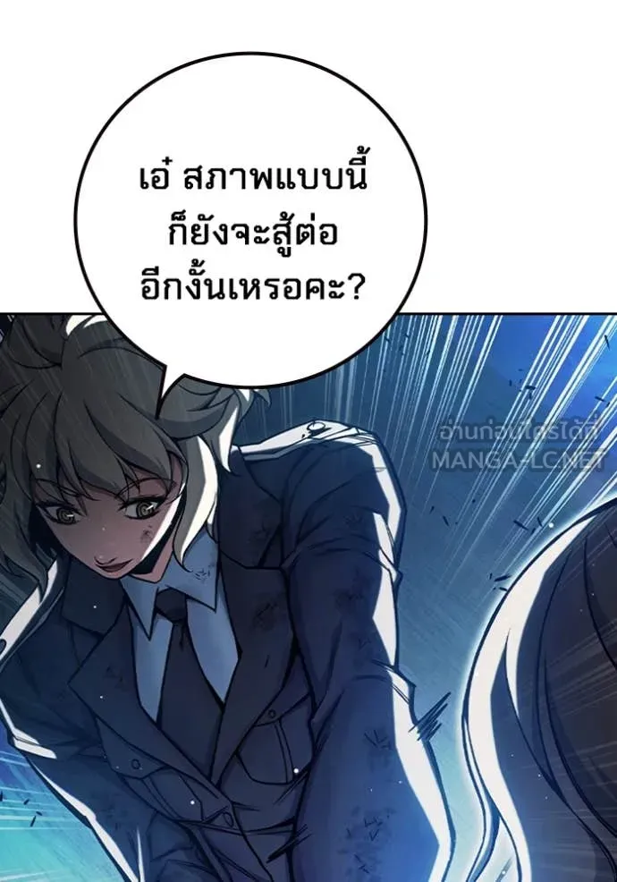Juvenile Prison เยาวชนคนคุก ตอนที่ 68 หน้า 190