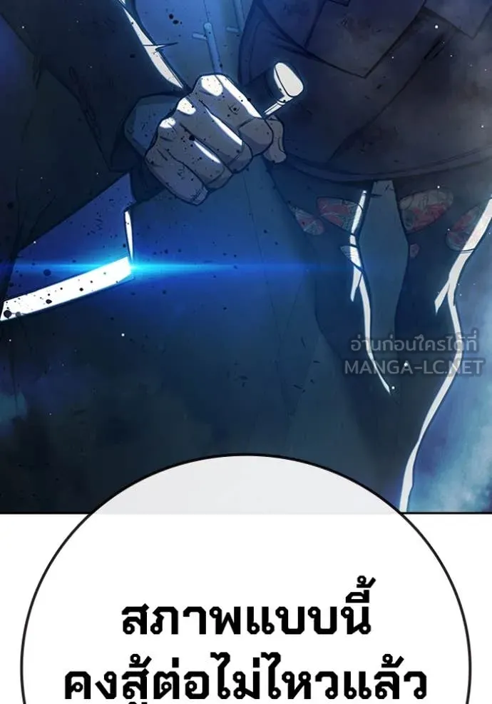 Juvenile Prison เยาวชนคนคุก ตอนที่ 68 หน้า 199