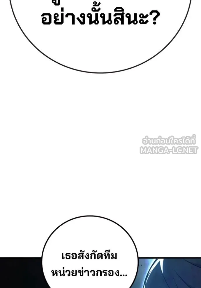 Juvenile Prison เยาวชนคนคุก ตอนที่ 68 หน้า 200