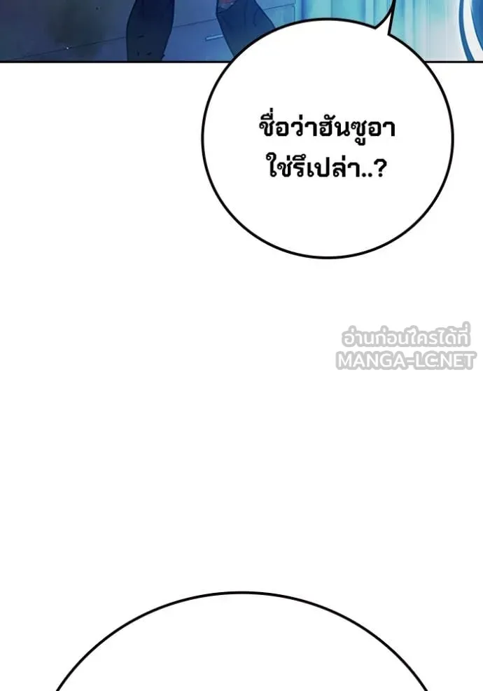 Juvenile Prison เยาวชนคนคุก ตอนที่ 68 หน้า 202