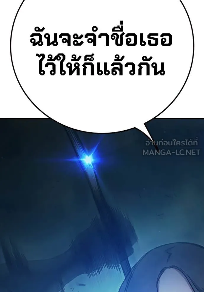 Juvenile Prison เยาวชนคนคุก ตอนที่ 68 หน้า 203