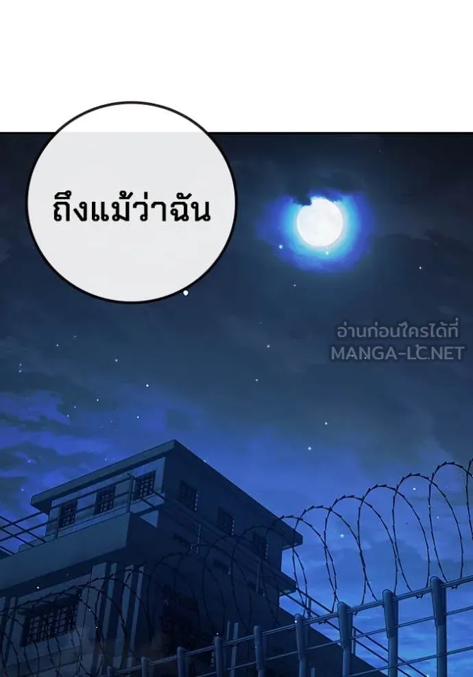 Juvenile Prison เยาวชนคนคุก ตอนที่ 68 หน้า 21