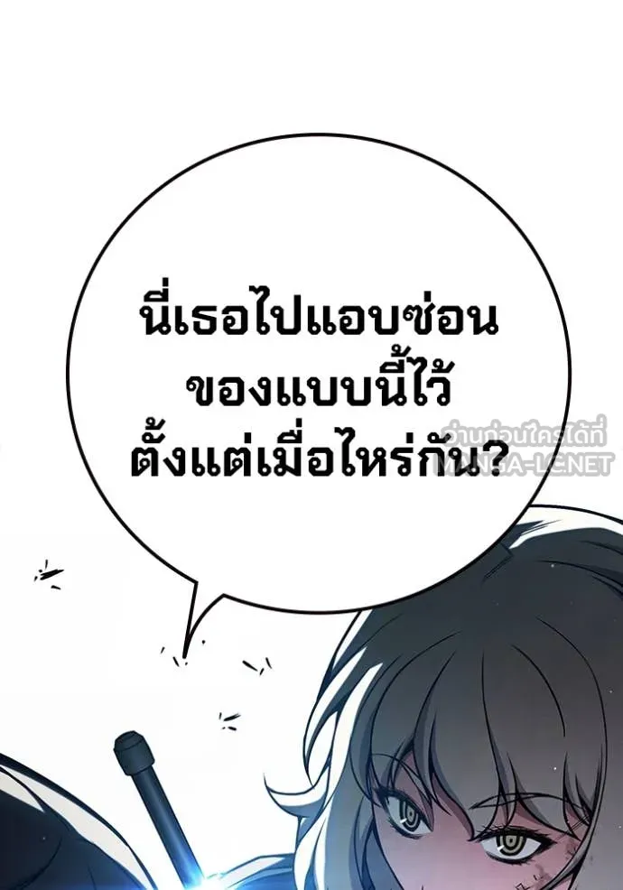 Juvenile Prison เยาวชนคนคุก ตอนที่ 68 หน้า 212