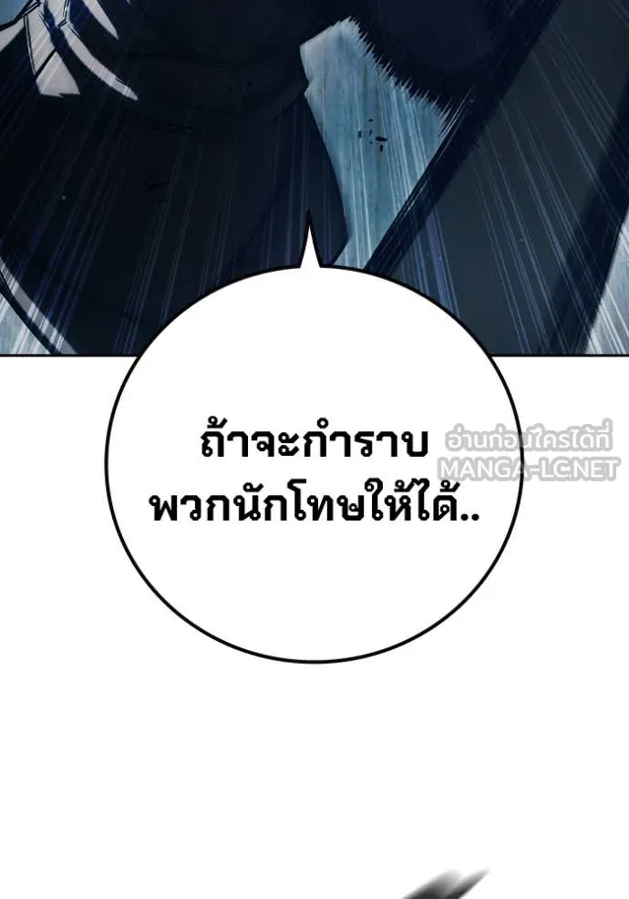 Juvenile Prison เยาวชนคนคุก ตอนที่ 68 หน้า 216