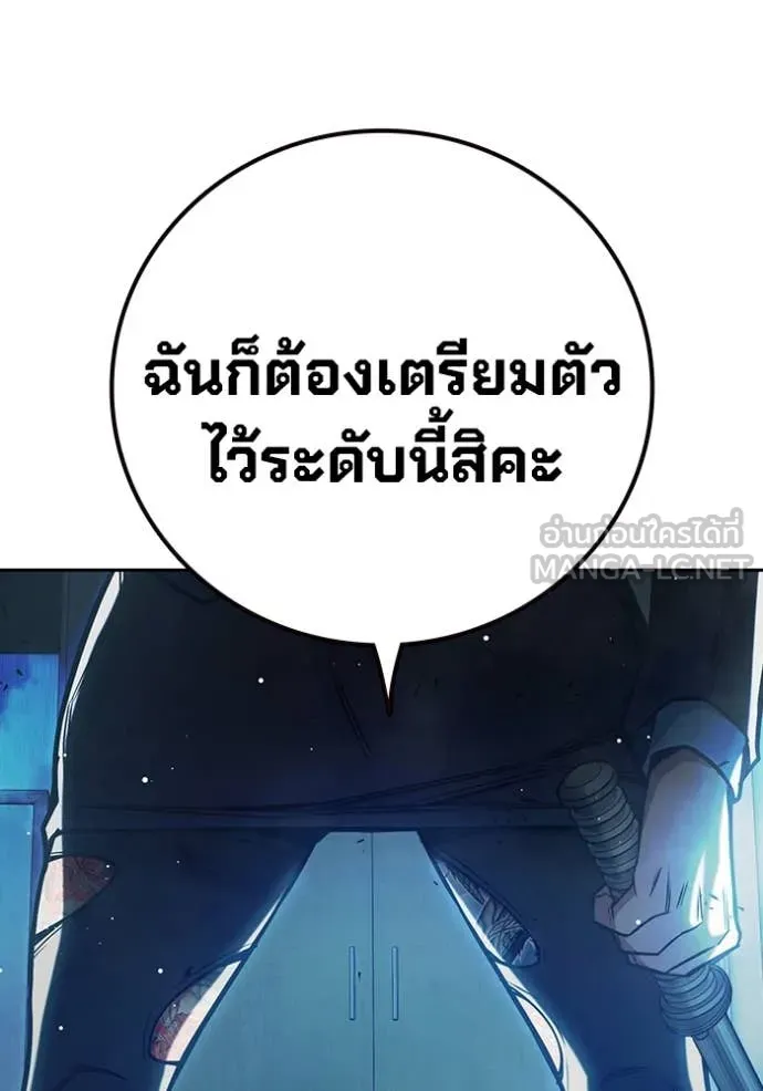 Juvenile Prison เยาวชนคนคุก ตอนที่ 68 หน้า 219