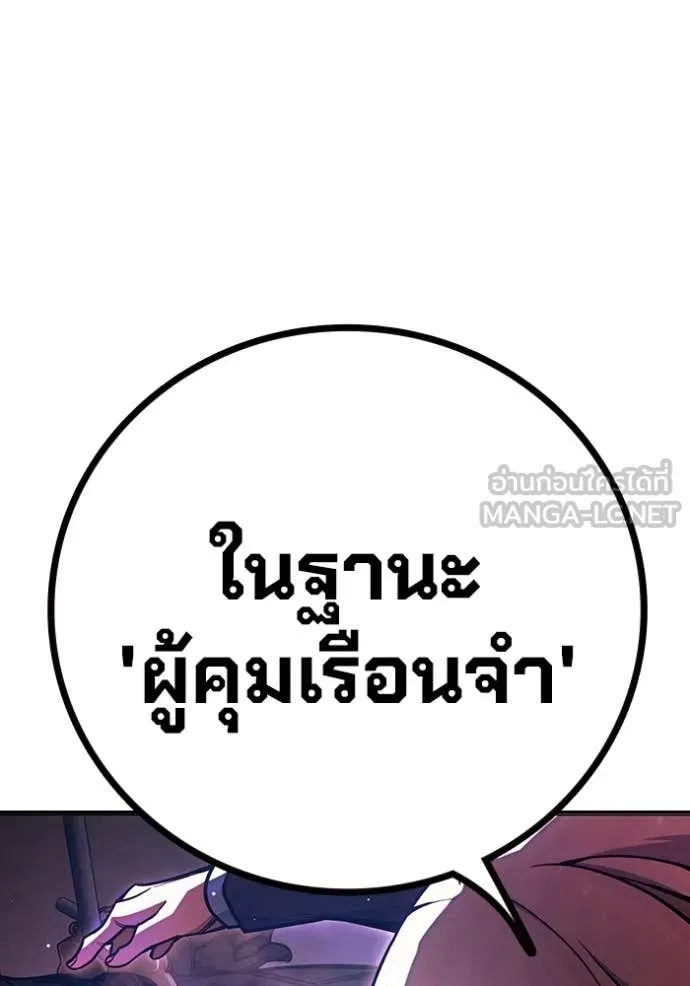 Juvenile Prison เยาวชนคนคุก ตอนที่ 68 หน้า 223