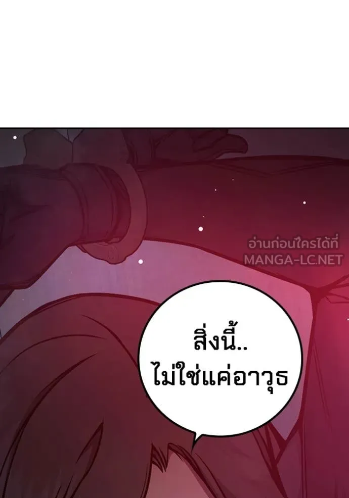 Juvenile Prison เยาวชนคนคุก ตอนที่ 68 หน้า 226