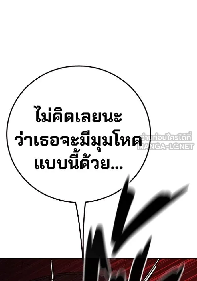 Juvenile Prison เยาวชนคนคุก ตอนที่ 68 หน้า 228