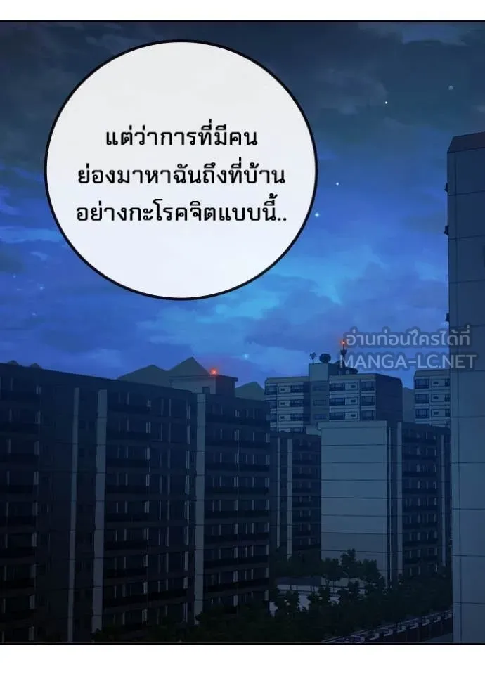 Juvenile Prison เยาวชนคนคุก ตอนที่ 68 หน้า 23