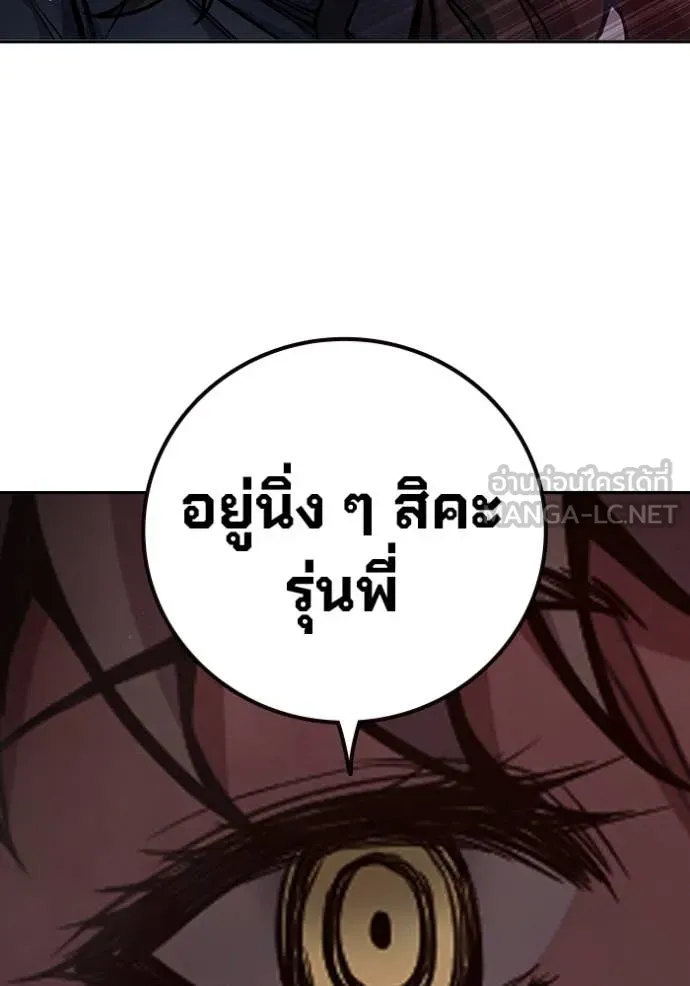 Juvenile Prison เยาวชนคนคุก ตอนที่ 68 หน้า 230