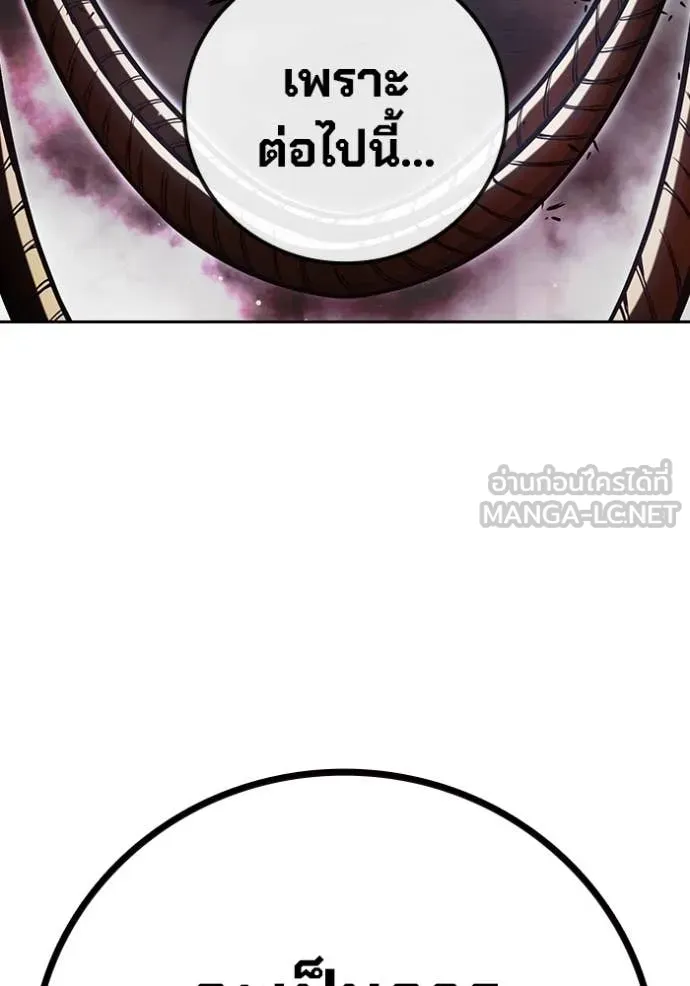 Juvenile Prison เยาวชนคนคุก ตอนที่ 68 หน้า 233