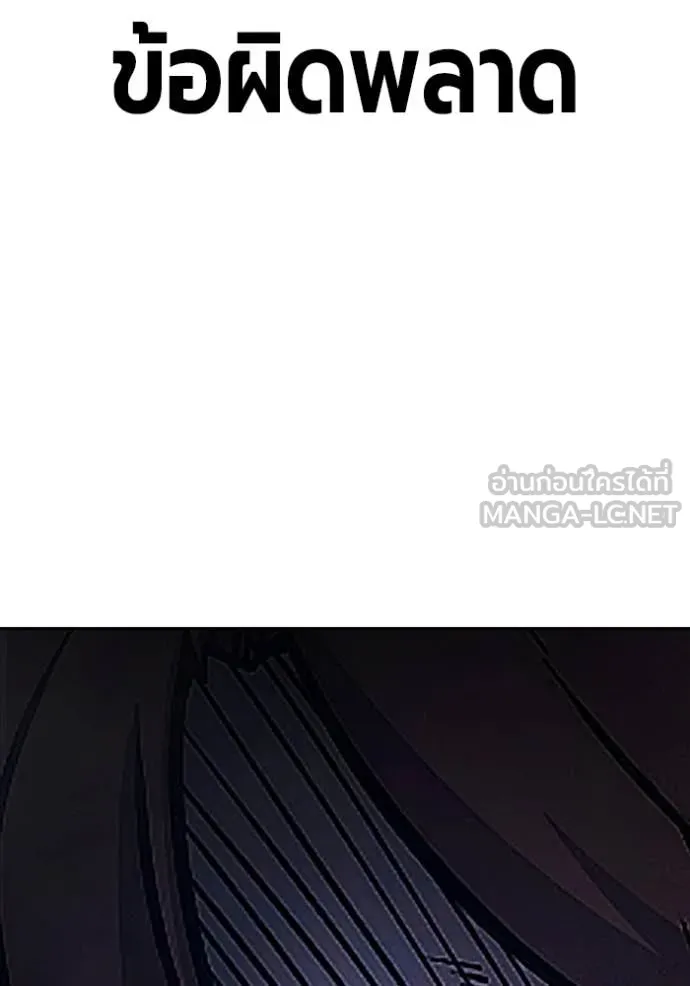 Juvenile Prison เยาวชนคนคุก ตอนที่ 68 หน้า 247